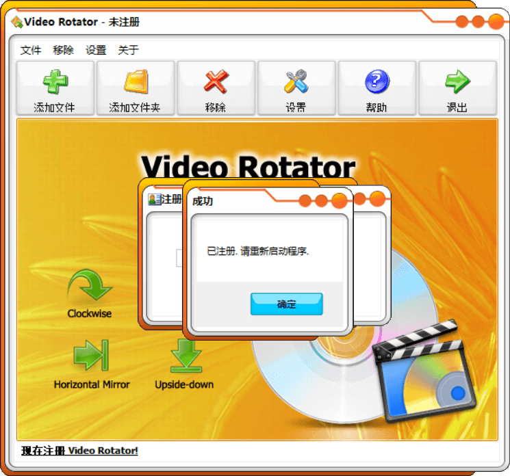 视频旋转Video Rotator v4.7