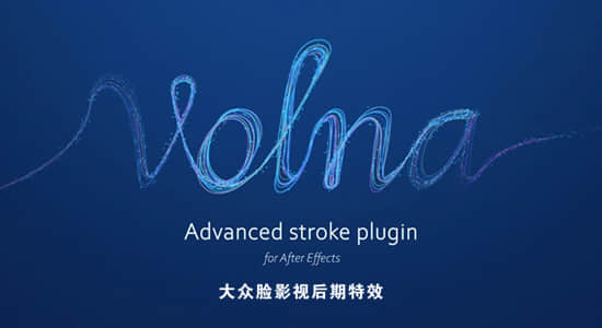 中文汉化AE插件-动态线条路径描边绘制生长动画 Volna v1.3.2 Win + 使用教程插图